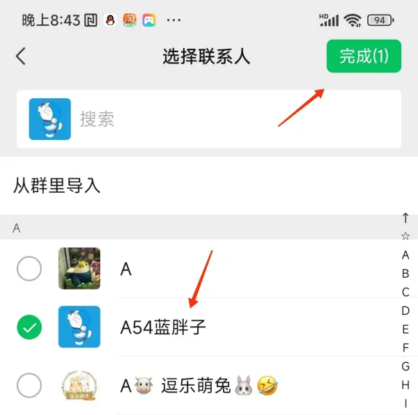 微信如何设置标签?
