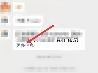 微信怎么复制更多文字?