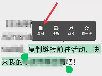 微信怎么复制更多文字?
