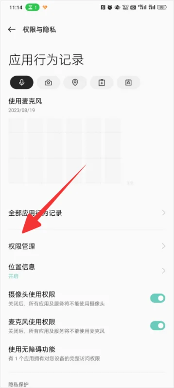 微信怎么才能发语音