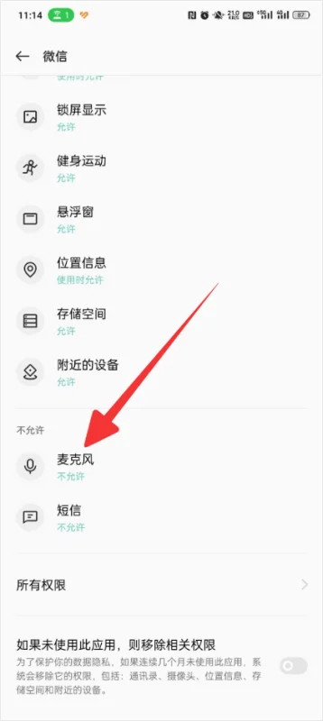 微信怎么才能发语音