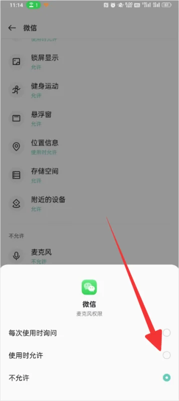 微信怎么才能发语音