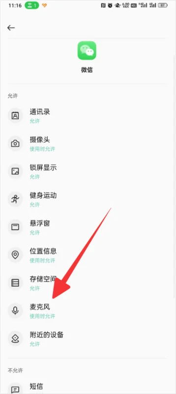 微信怎么才能发语音