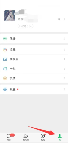 微信怎么设置个人签名呢?
