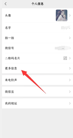 微信怎么设置个人签名呢?