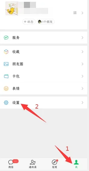 微信消息不弹出来怎么办?