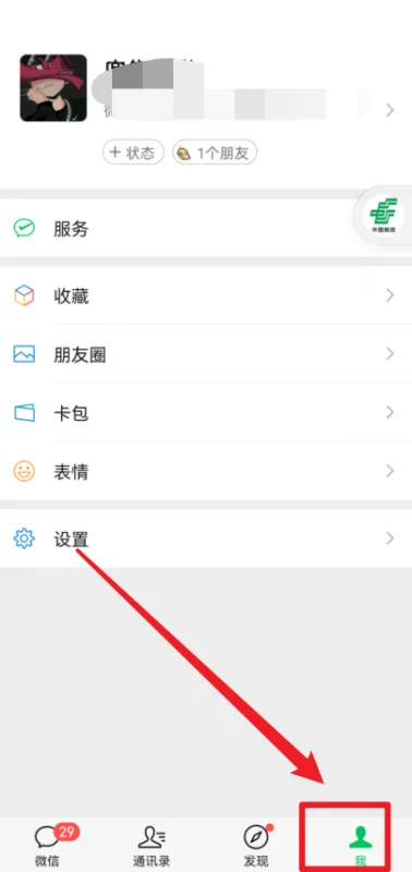 微信被封号怎么办?