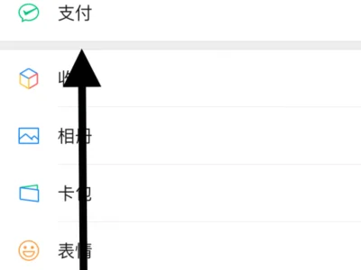 怎么在微信上加收款店员? 怎么在微信上加收款店员?