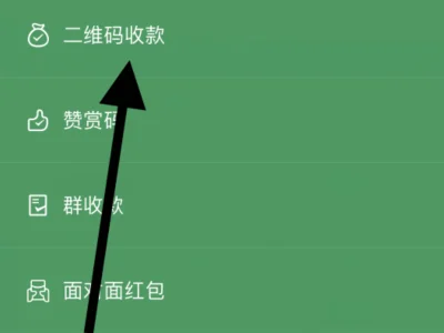 怎么在微信上加收款店员? 怎么在微信上加收款店员?