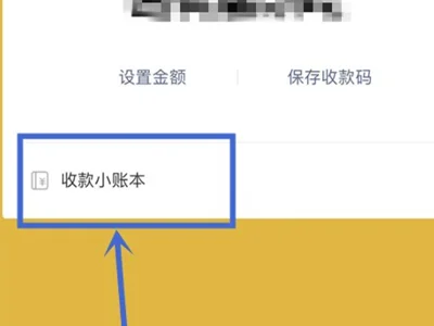 怎么在微信上加收款店员? 怎么在微信上加收款店员?