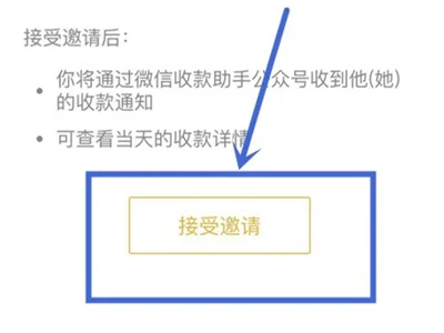 怎么在微信上加收款店员? 怎么在微信上加收款店员?