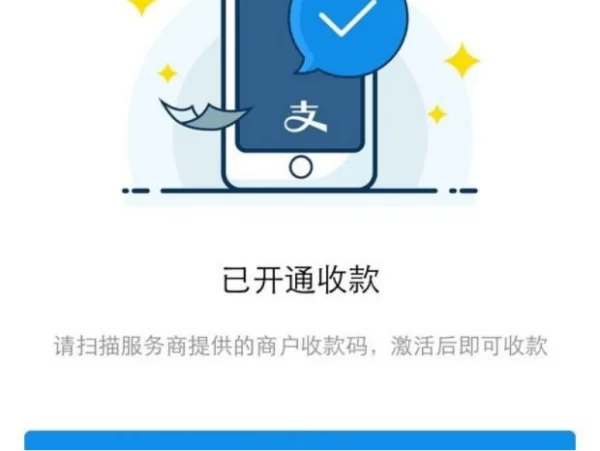 支付宝商家码与个人码区别在哪?