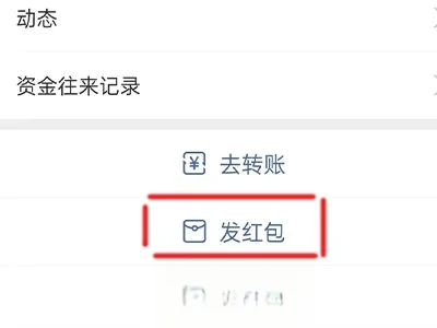 支付宝的红包可以撤回吗? 支付宝的红包可以撤回吗?