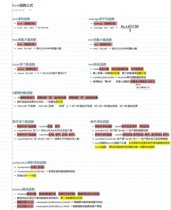 计算机二级一定要放弃Excel吗?