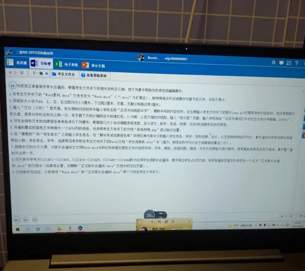 计算机二级一定要放弃Excel吗? 计算机二级一定要放弃Excel吗?