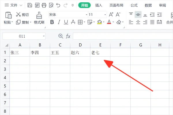 excel把横排变竖排的方法是什么? excel把横排变竖排的方法是什么?