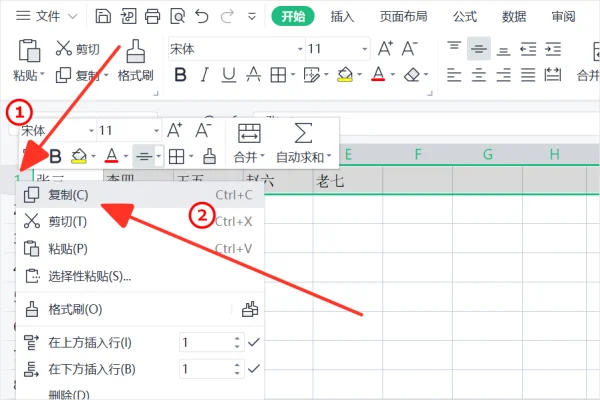 excel把横排变竖排的方法是什么? excel把横排变竖排的方法是什么?