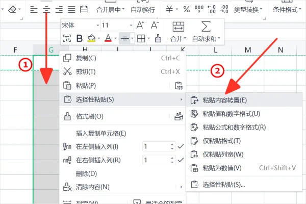 excel把横排变竖排的方法是什么? excel把横排变竖排的方法是什么?