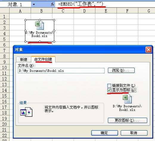 excel的em是什么意思啊?