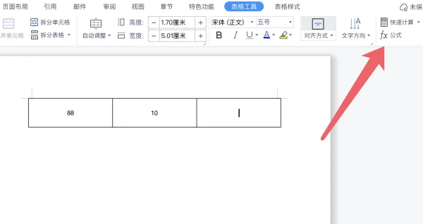excel表格如何求和计算?