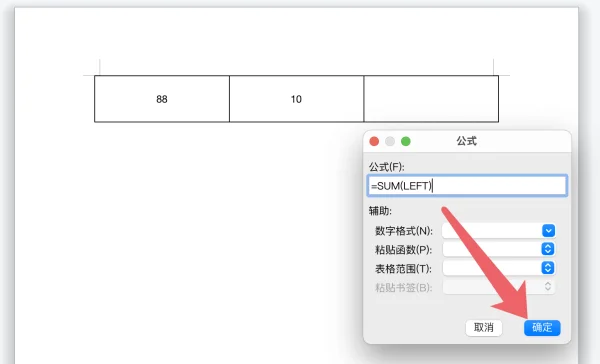 excel表格如何求和计算?
