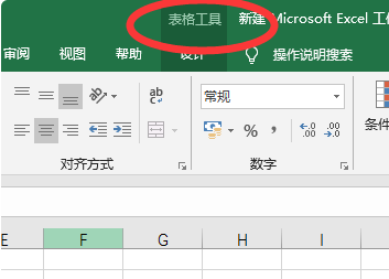 excel里插入表格显示列1,列2怎么办