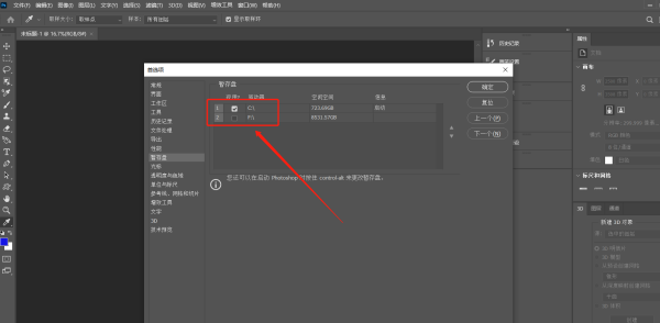 ps启动不了怎么办?