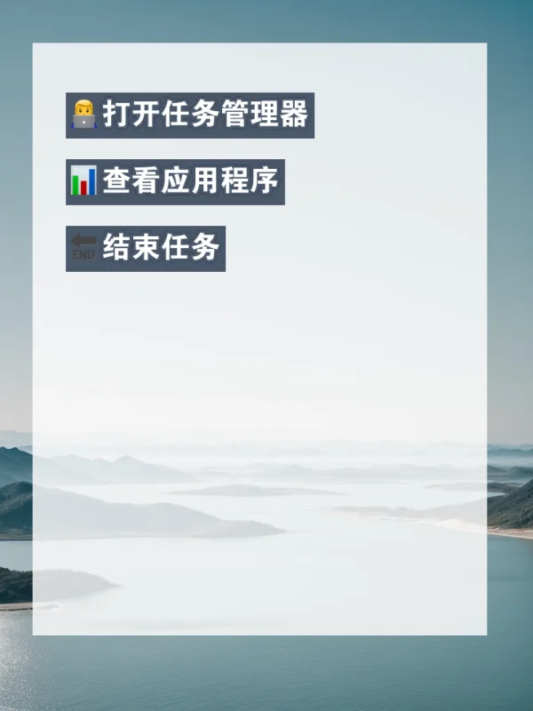 Windows任务管理器使用方法 Windows任务管理器使用方法
