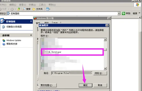 windows防火墙怎么设置? windows防火墙怎么设置?