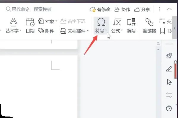 word如何在口里打√?