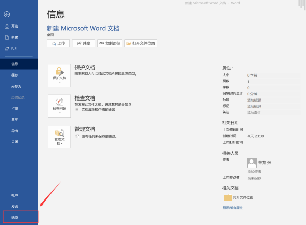 word安全警告,宏被禁用怎么去掉?