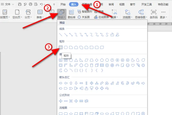 word文档里怎样制作空白方框?
