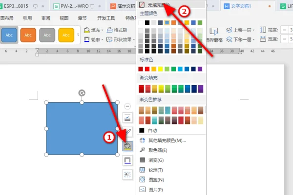 word文档里怎样制作空白方框?