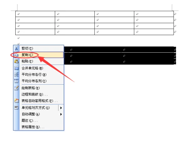 word表格怎么合并成一个