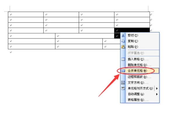 word表格怎么合并成一个