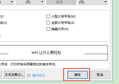 WPS文字怎么改字体颜色
