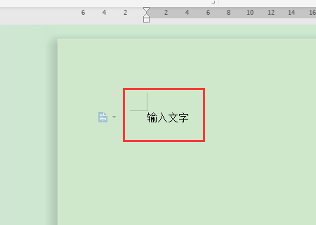 WPS文字怎么改字体颜色