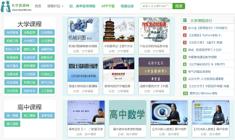 大学资源网