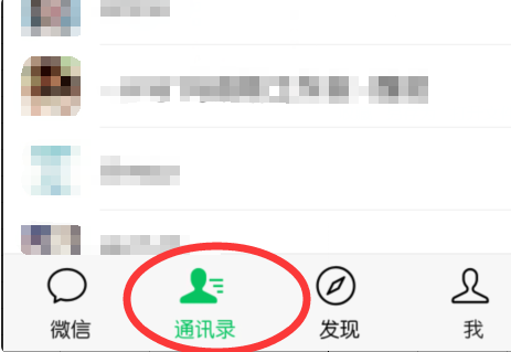 微信好友怎么调整排列顺序?