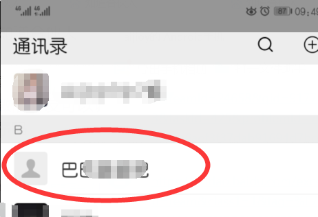 微信好友怎么调整排列顺序?