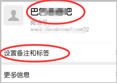 微信好友怎么调整排列顺序?