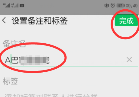 微信好友怎么调整排列顺序?