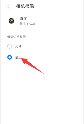 微信摄像头如何关闭?