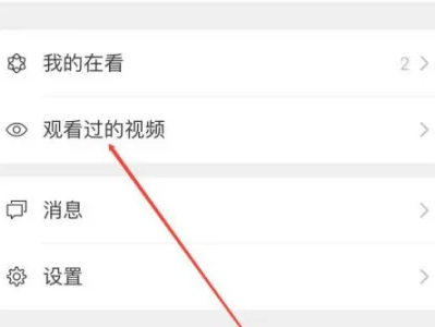 微信看过的视频在哪里找?