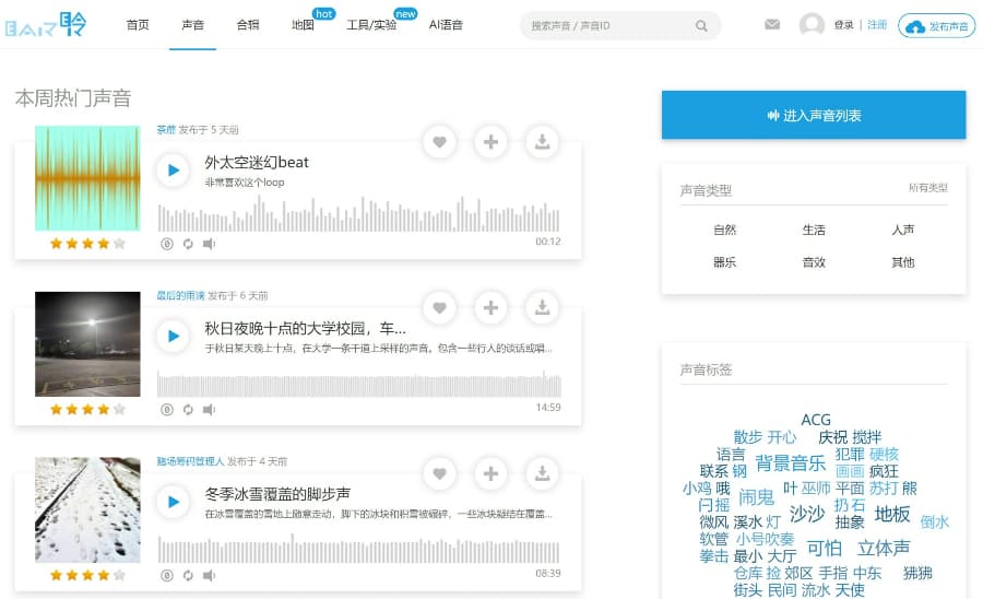 耳聆网