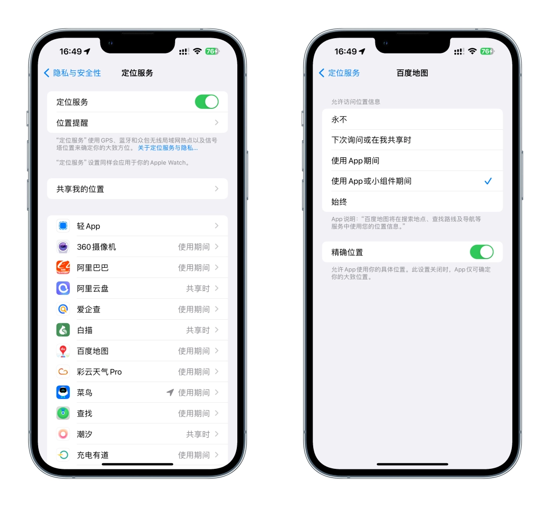 iPhone 15省电的18个小技巧,让电池的使用时间更长