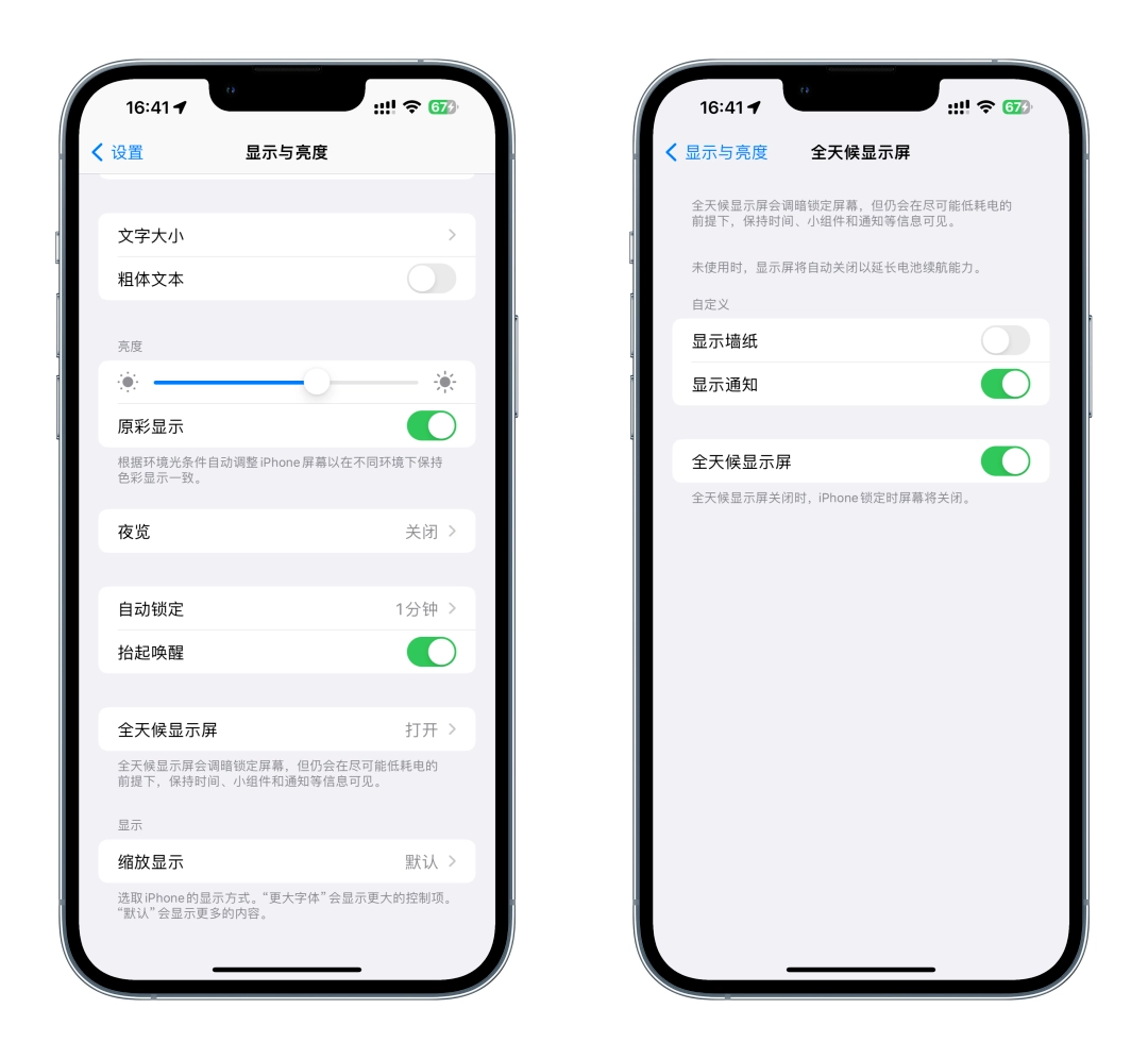 iPhone 15省电的18个小技巧,让电池的使用时间更长