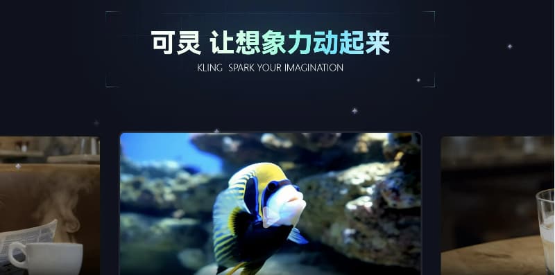 可灵大模型