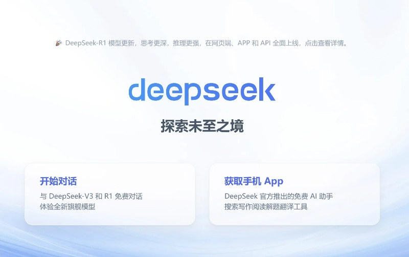 DeepSeek