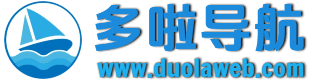 多啦导航